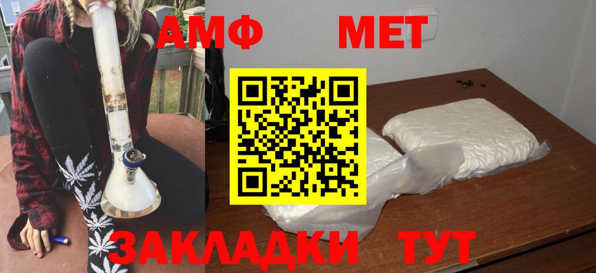 Амфетамин  Вход с VPN  blacksprut ссылки  АМФ Розовый  Красноуфимск 