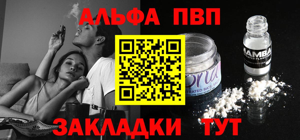 Красноуфимск  APVP  цены   A PVP СК  Вход с VPN  A-PVP кристаллы  APVP Соль 