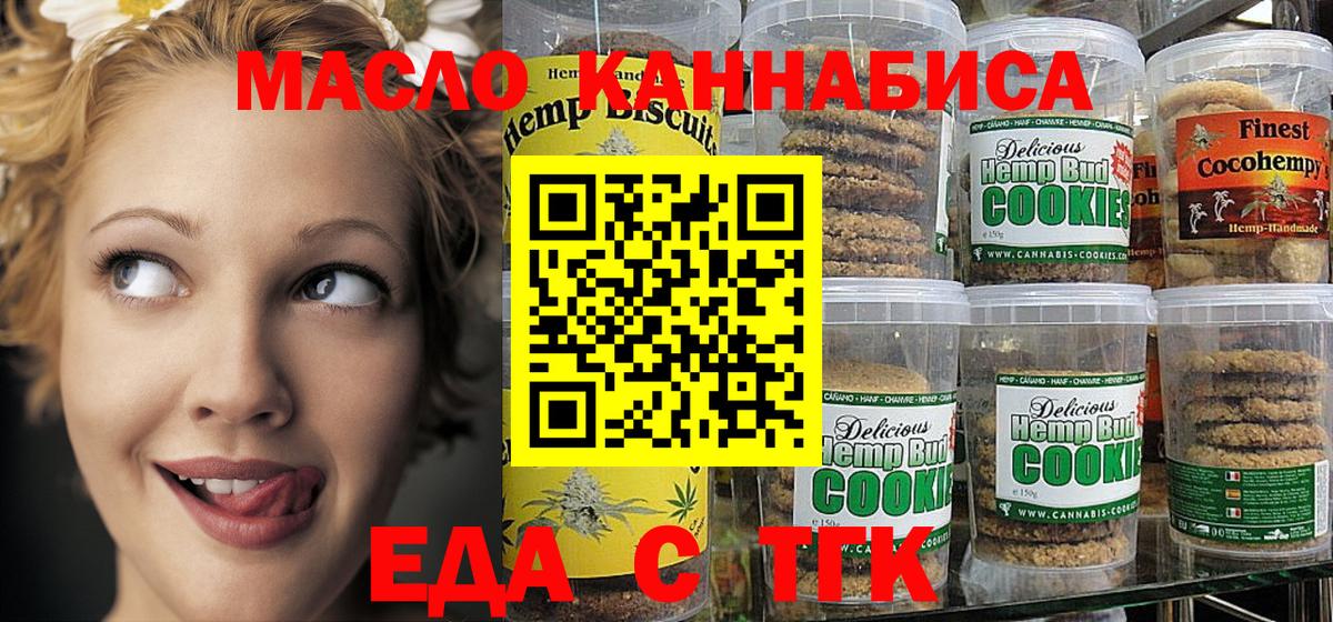 Cannafood конопля  Вход с VPN  Красноуфимск 