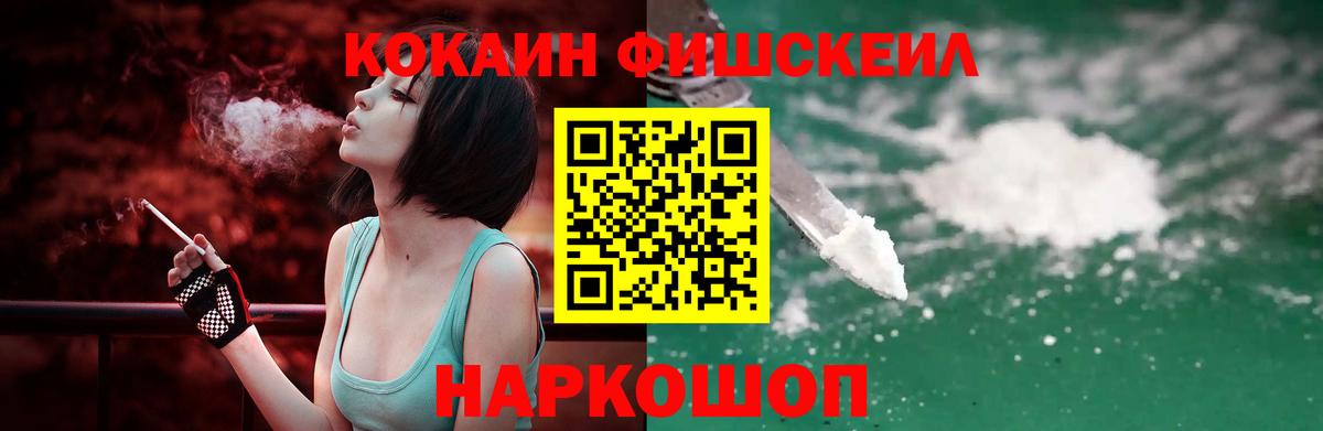 Красноуфимск  КОКАИН  купить   Вход с VPN  КОКАИН FishScale  Кокаин Перу 