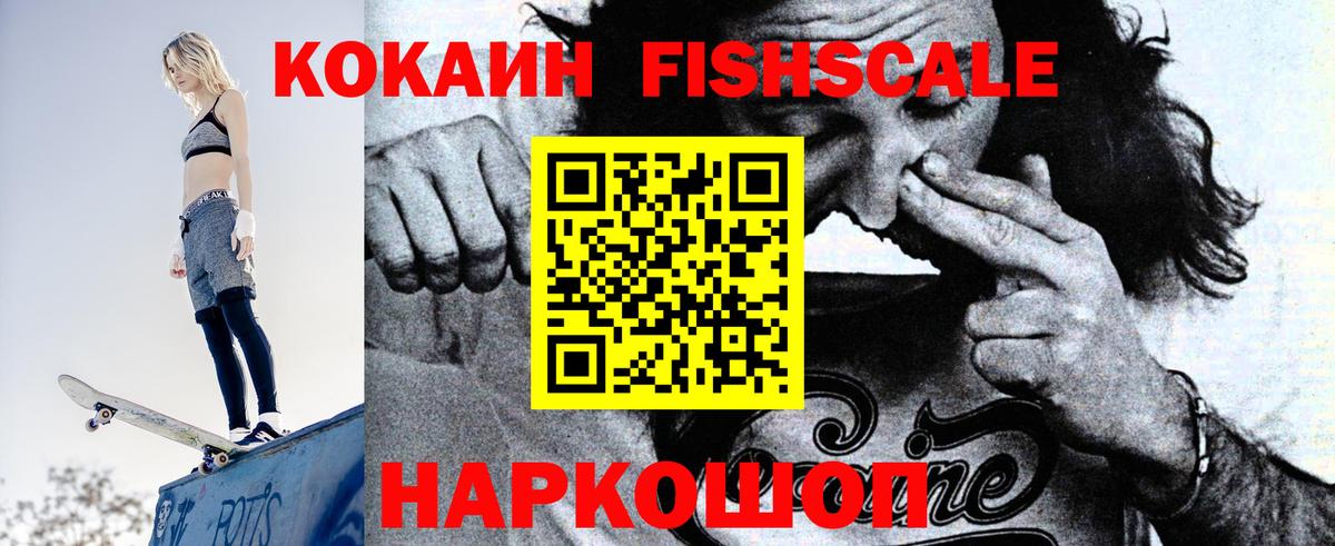 COCAIN VHQ Красноуфимск