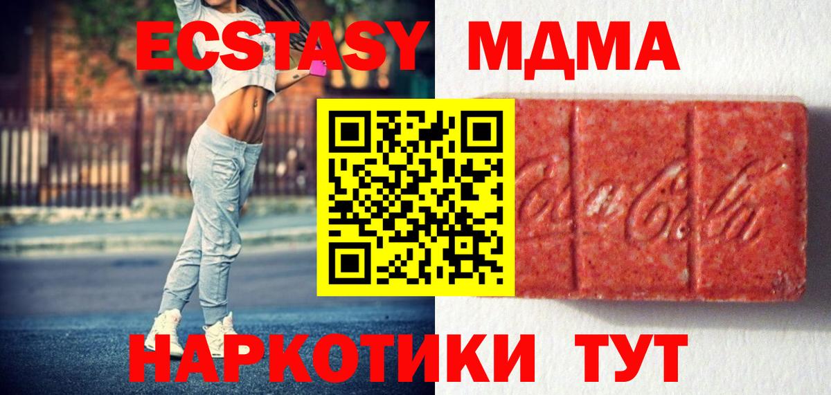 Ecstasy диски  ЭКСТАЗИ  shop телеграм  Красноуфимск  Вход с VPN  Ecstasy таблы 