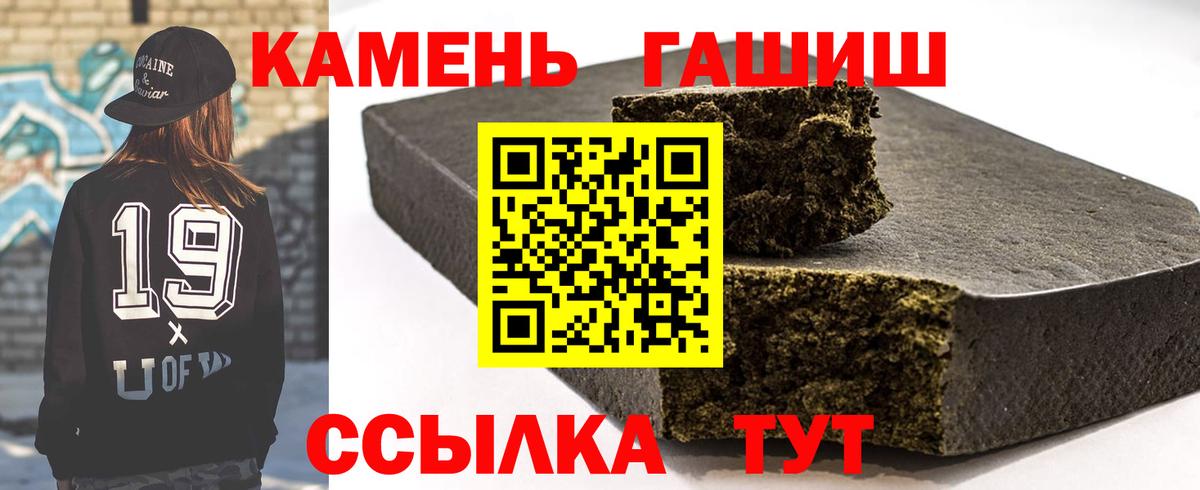 где продают   Вход с VPN  Красноуфимск  Гашиш 40% ТГК  ГАШИШ Ice-O-Lator 