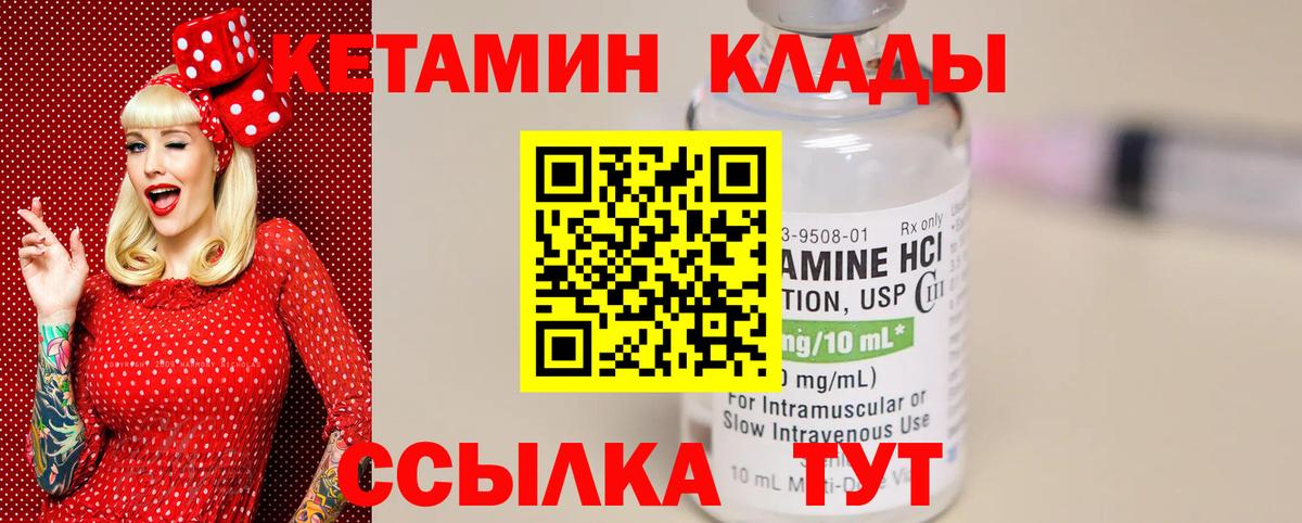Кетамин ketamine  Кетамин ketamine  mega   Вход с VPN  Красноуфимск 