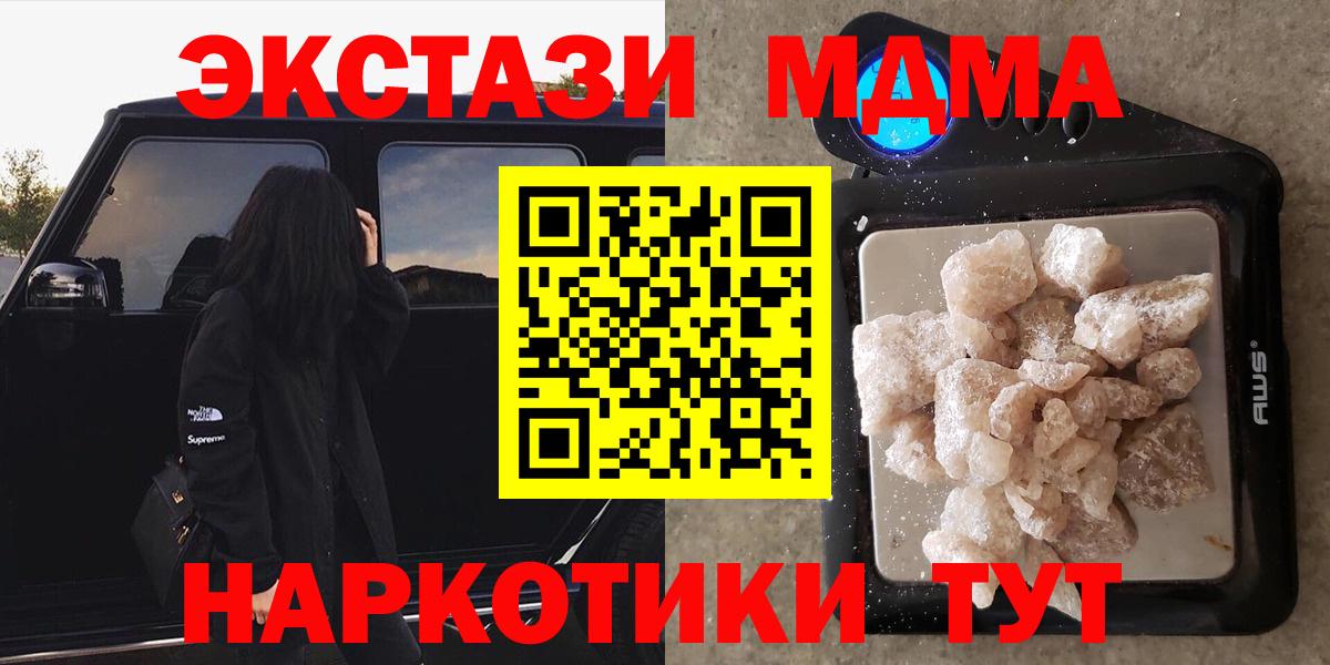 МДМА Molly  Вход с VPN  Красноуфимск  MDMA crystal 