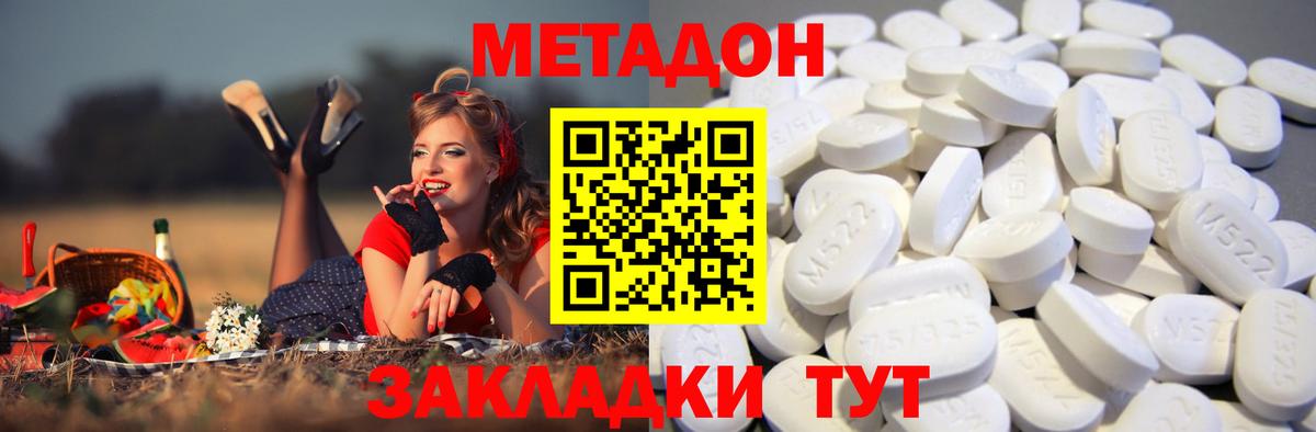 Красноуфимск  МЕТАДОН мёд  Вход с VPN  МЕТАДОН кристалл 