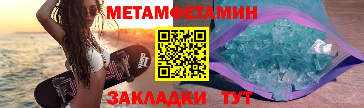 Метамфетамин витя  Вход с VPN  Метамфетамин витя  Красноуфимск 