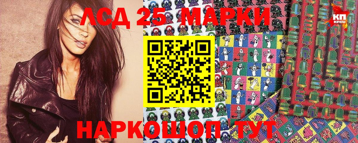 Марки 25I-NBOMe 1500мкг  Вход с VPN  Красноуфимск 
