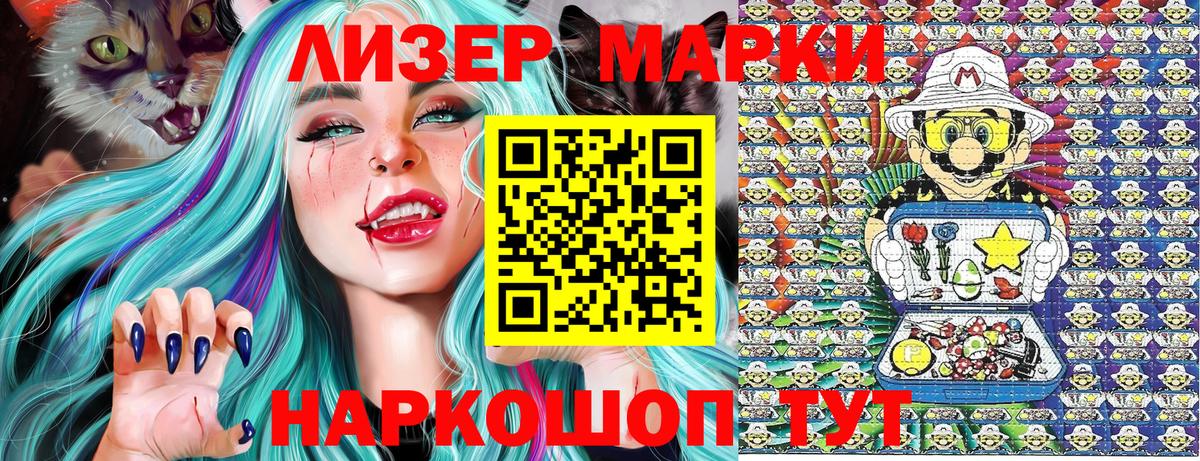 Марки N-bome 1500мкг Красноуфимск